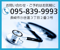 電話：095-839-9993